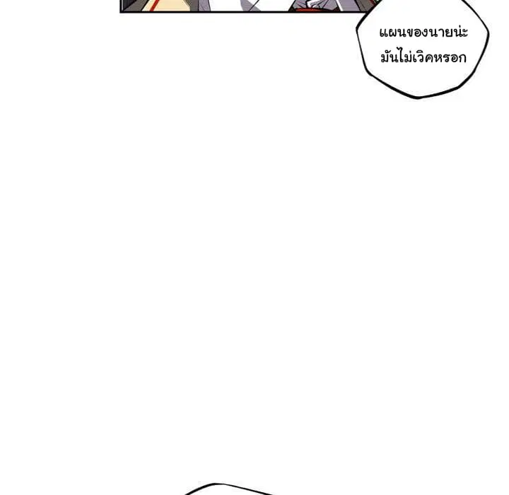 SuperNova ตอนที่ 66 หน้า 22