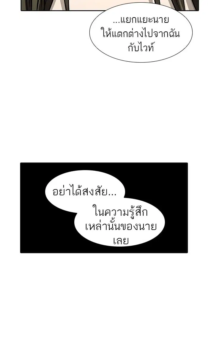 Tower of God ตอนที่ 483 หน้า 49