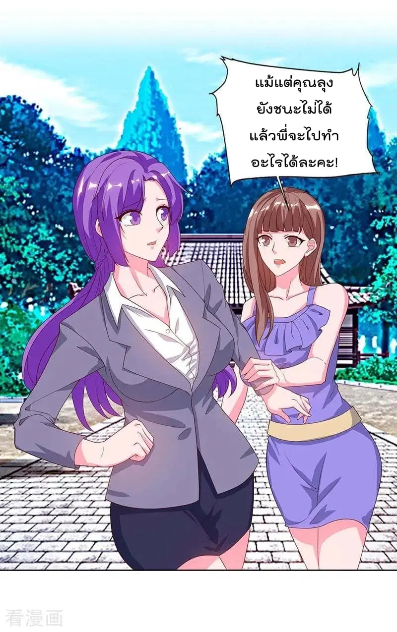Rebirth Abandoned Less Return ตอนที่ 63 หน้า 20