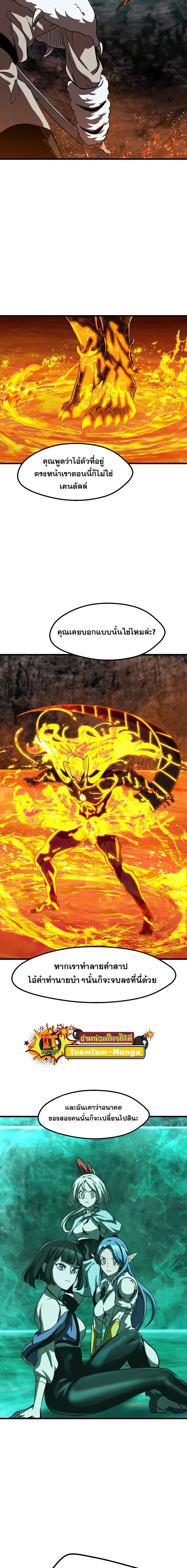 Survival Of Blade King ตอนที่ 167 หน้า 16