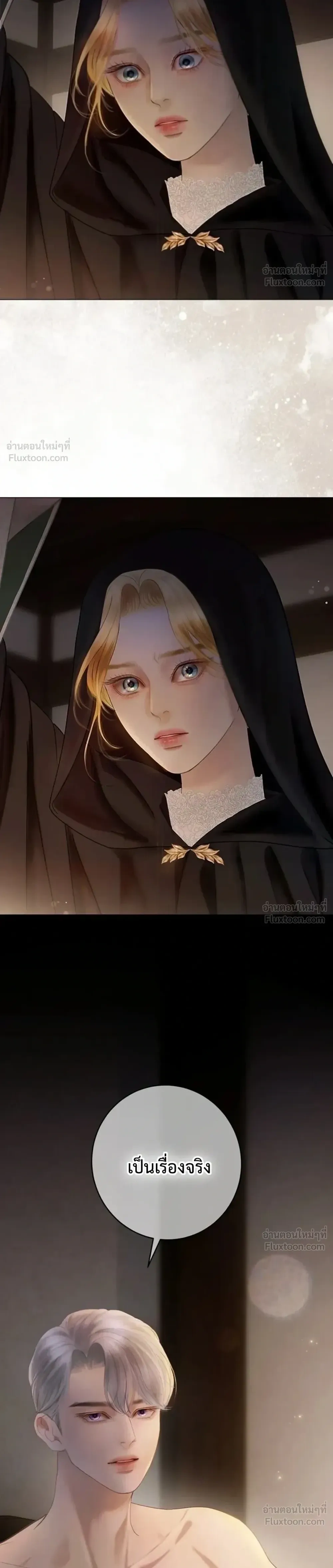 I’ll Carve It Into Your Deepest Part – สลักรักลงในห้วงลึกสุดหัวใจ ตอนที่ 2 หน้า 14
