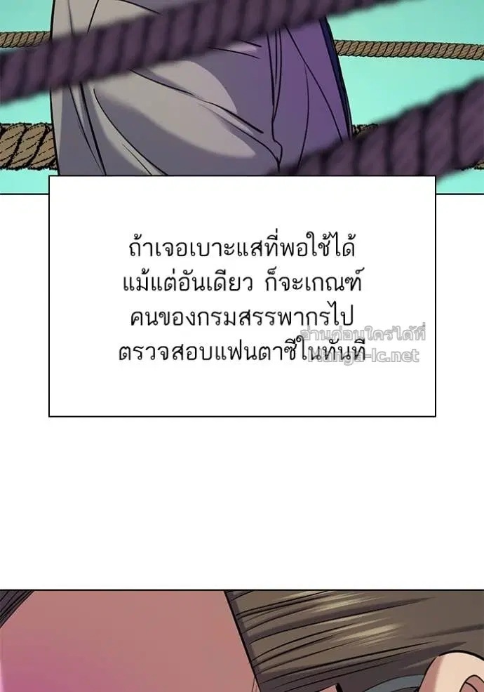 Reborn Rich ตอนที่ 125 หน้า 80