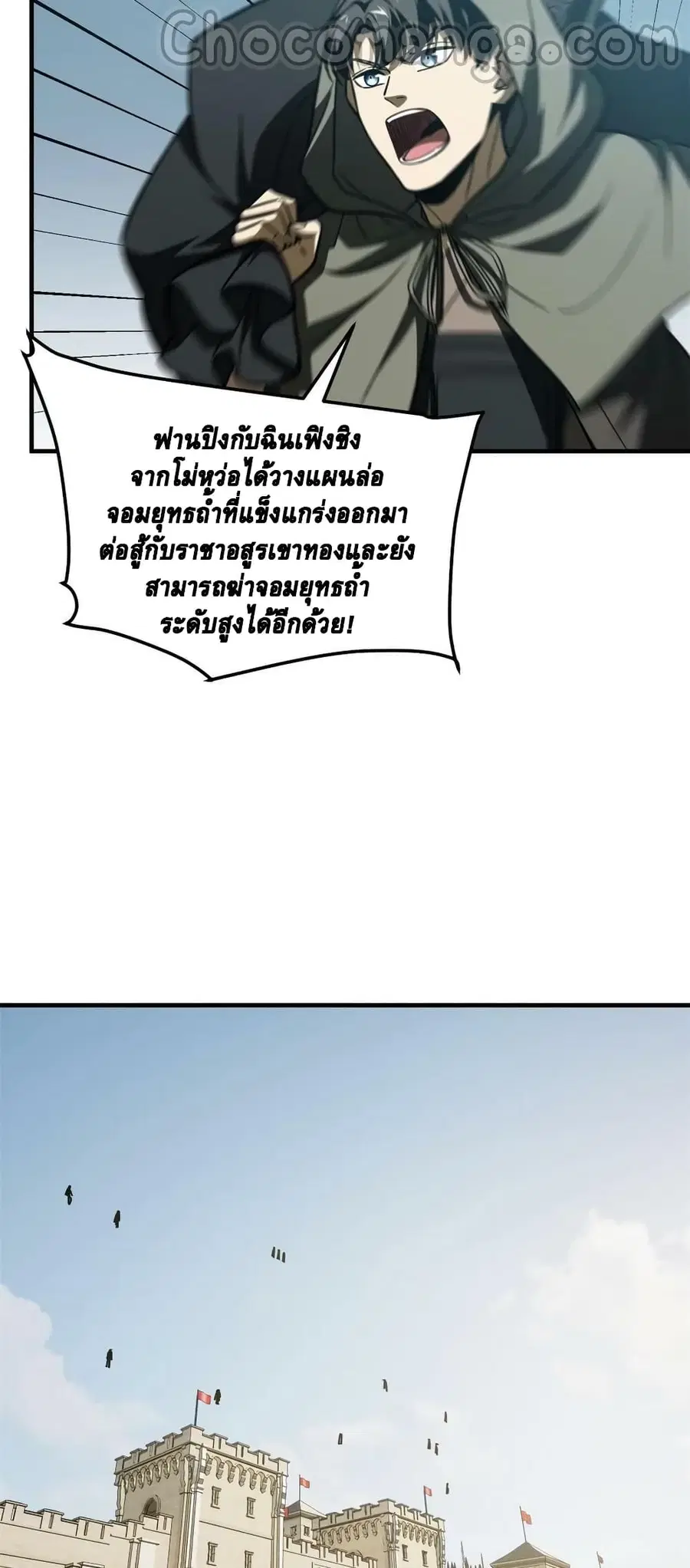 Global Martial Arts ตอนที่ 194 หน้า 20