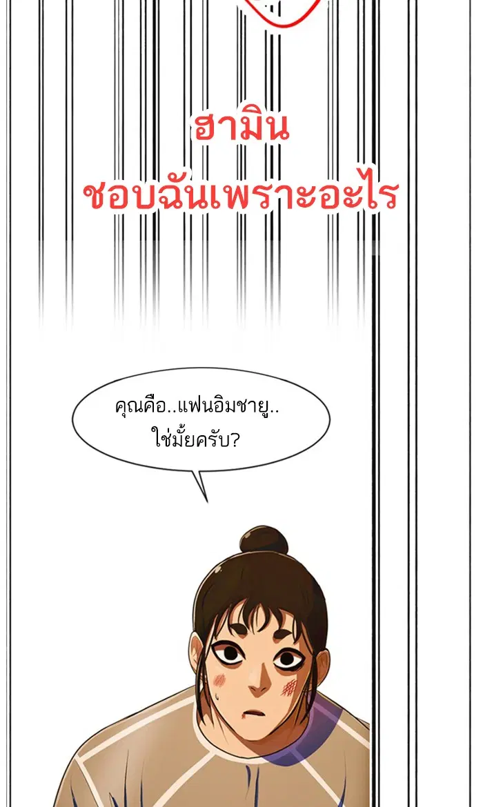 Random Chat ตอนที่ 222 หน้า 72
