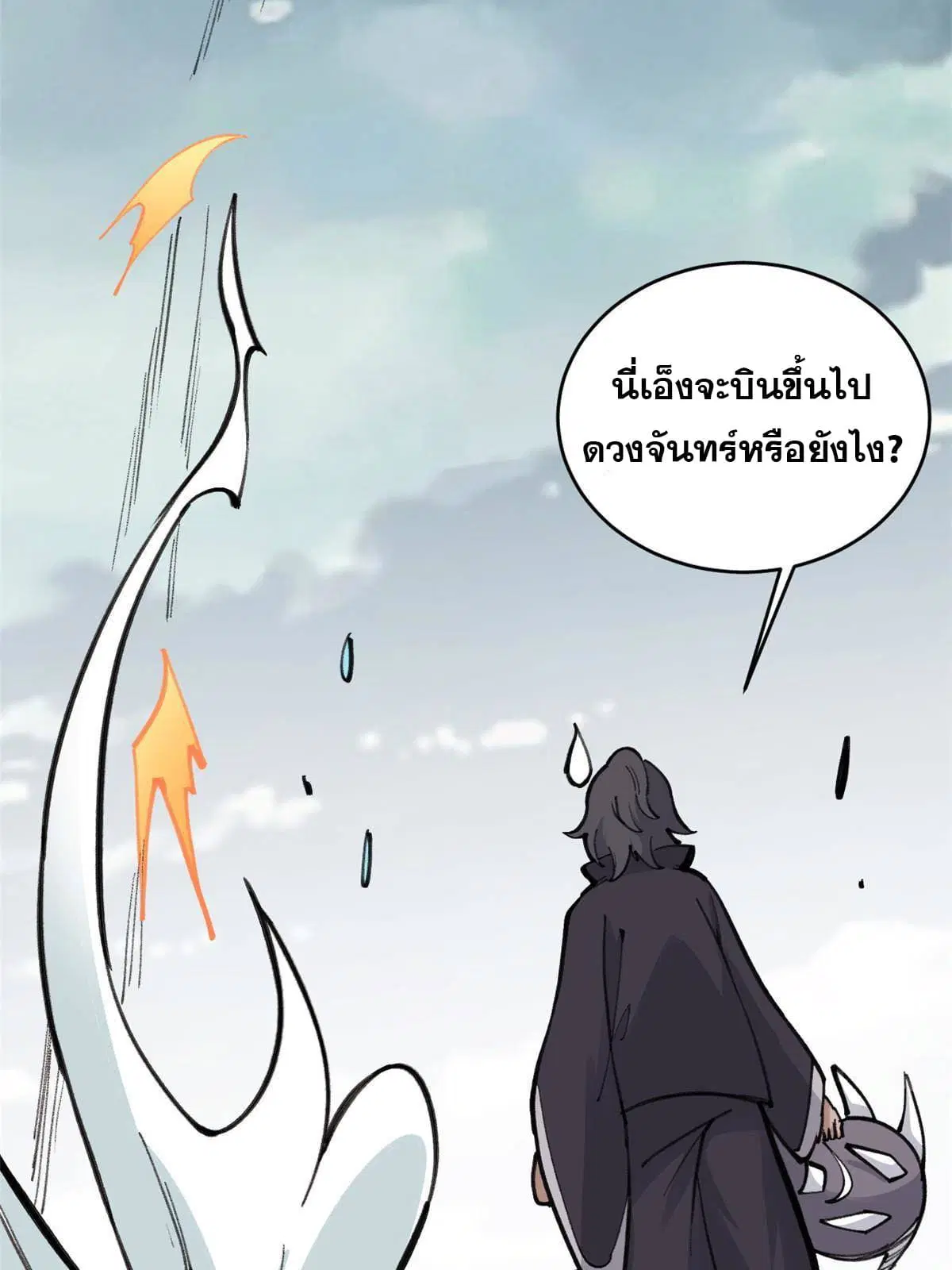 All Hail the Sect Leader ตอนที่ 148 หน้า 64