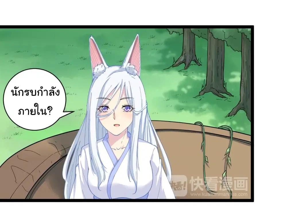 Sanjie Taobao Store ตอนที่ 12 หน้า 14