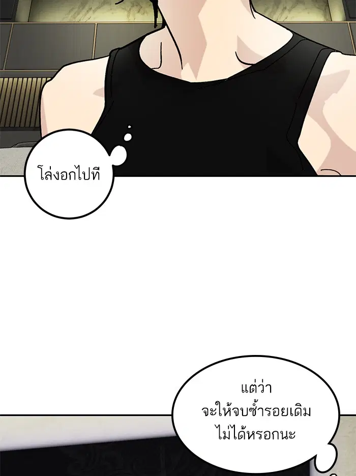 Return to Player ตอนที่ 53 หน้า 37
