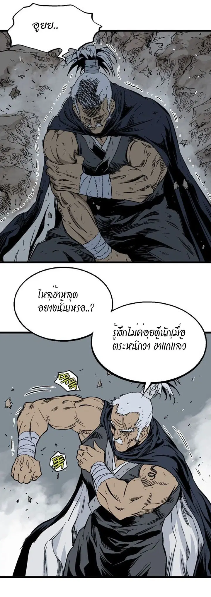 Gosu ตอนที่ 200 หน้า 28