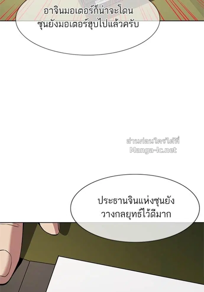 Reborn Rich ตอนที่ 22 หน้า 48