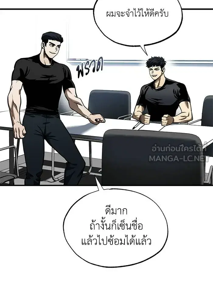 King of the Octagon ตอนที่ 13 หน้า 30