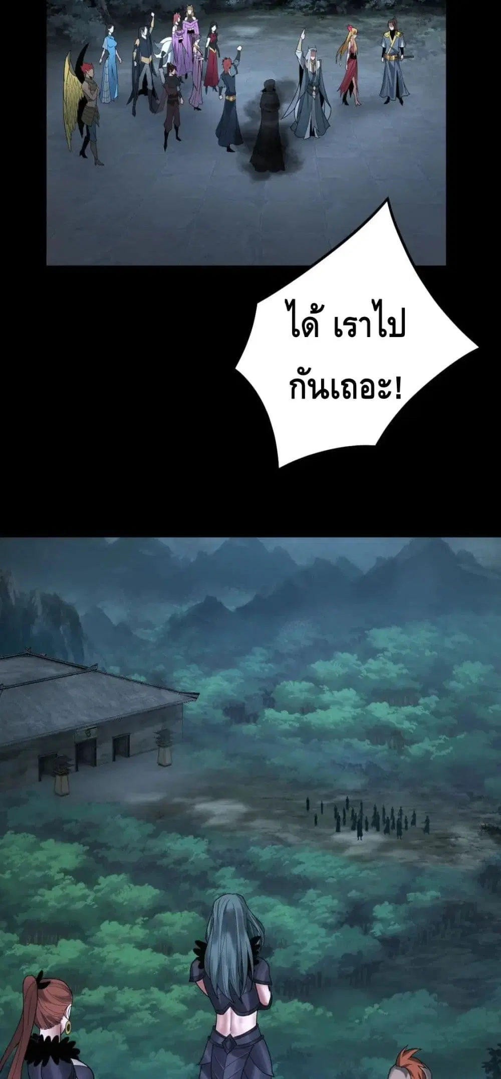 Villain is here ตอนที่ 73 หน้า 13