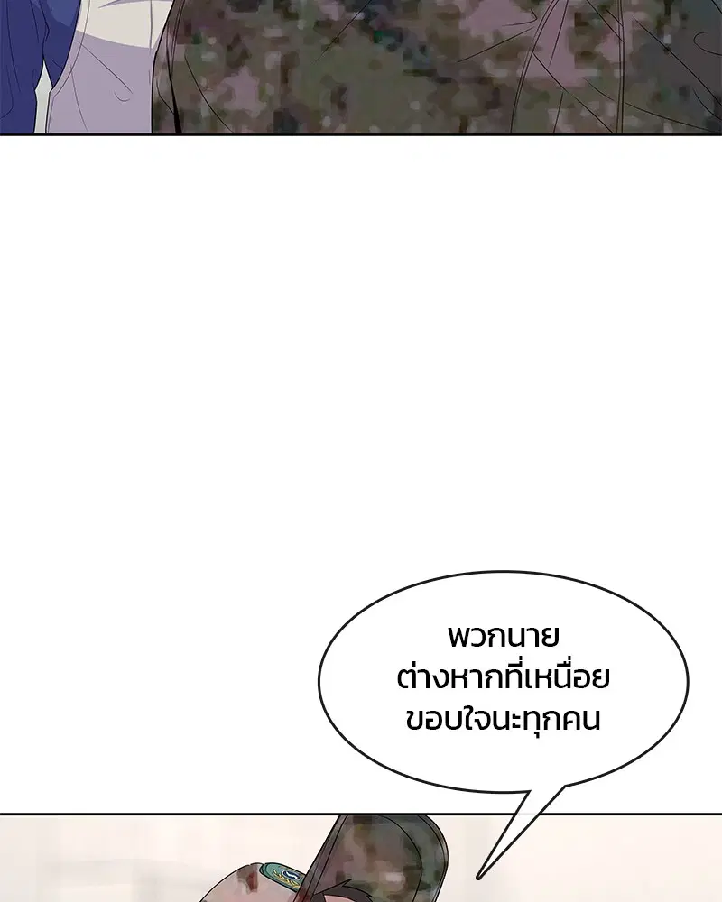 Kitchen Soldier ตอนที่ 111 หน้า 66