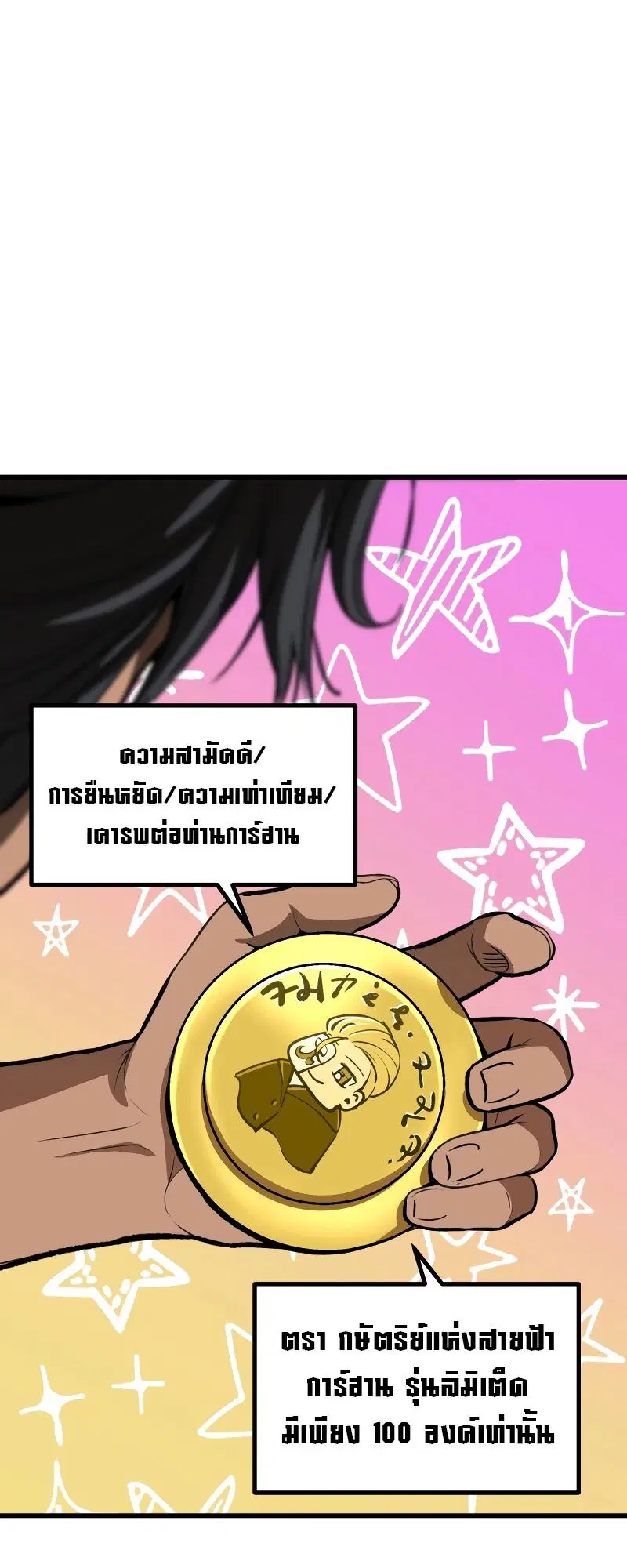 Survival Of Blade King ตอนที่ 216 หน้า 39