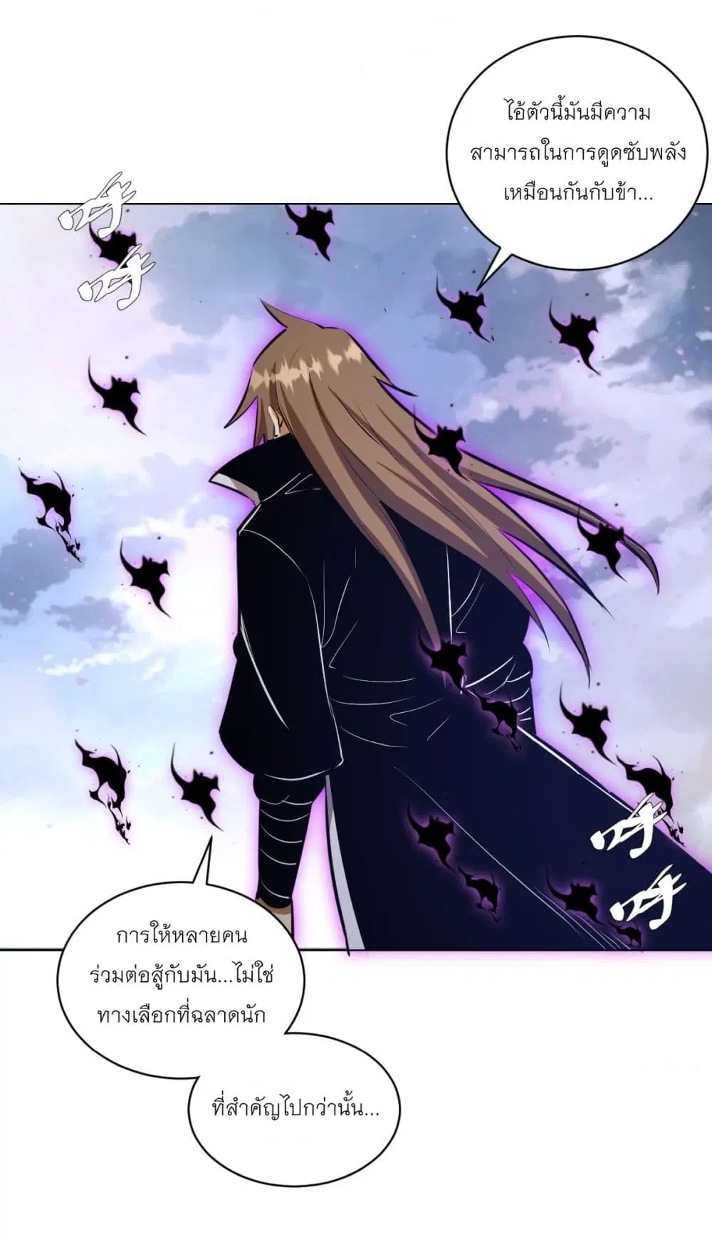 King Star Emperor ตอนที่ 180 หน้า 7