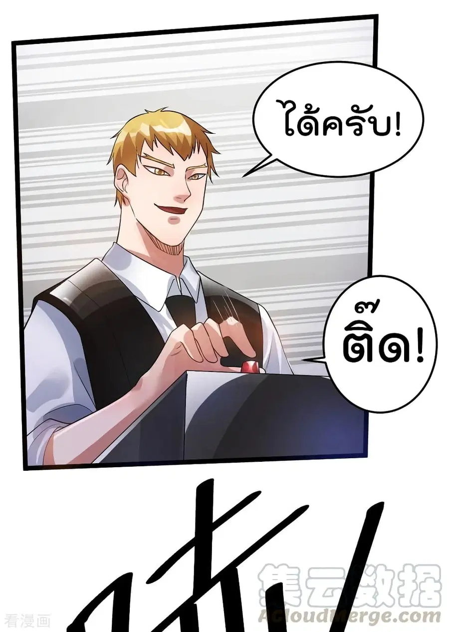Immortal King of City ตอนที่ 80 หน้า 25