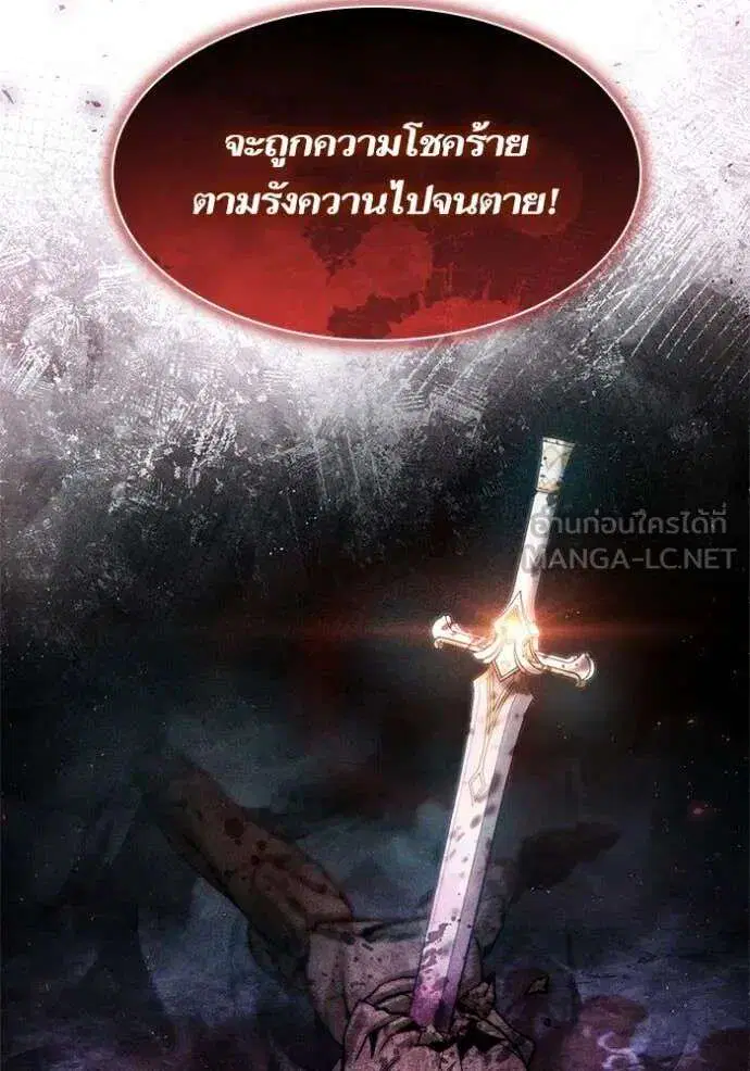 Sister I Am the Queen in This Life ตอนที่ 168 หน้า 92