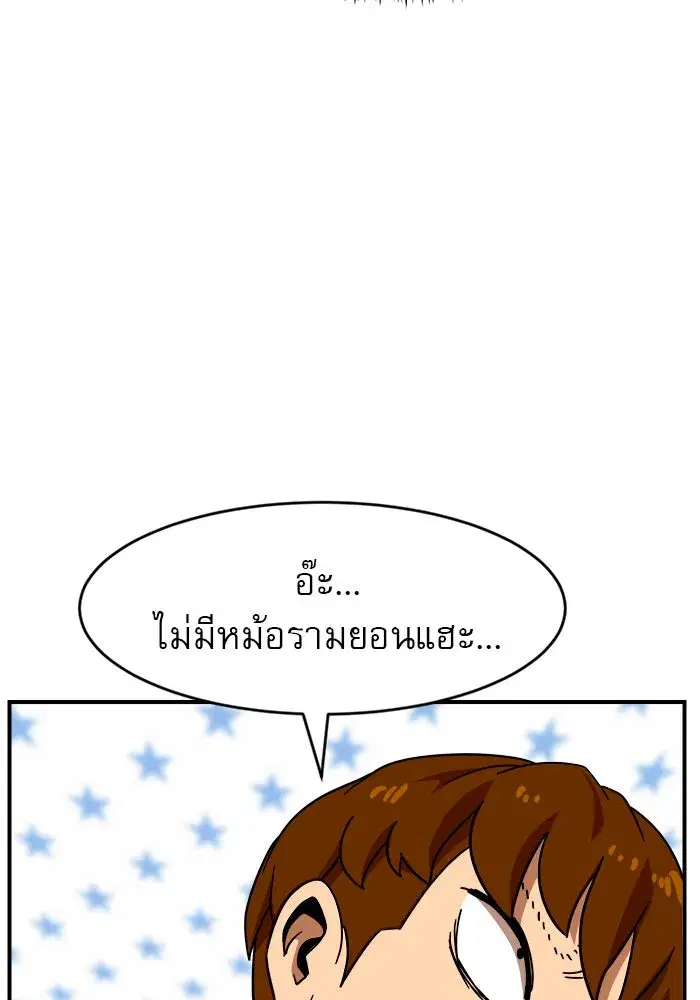 Double Click ตอนที่ 62 หน้า 28