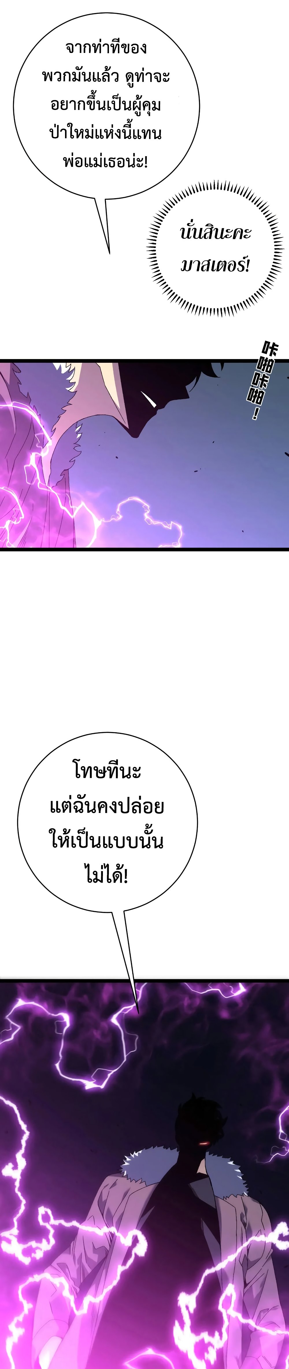 Your Talent is Mine พรสวรรค์นายฉันขอนะ ตอนที่ 46 หน้า 6