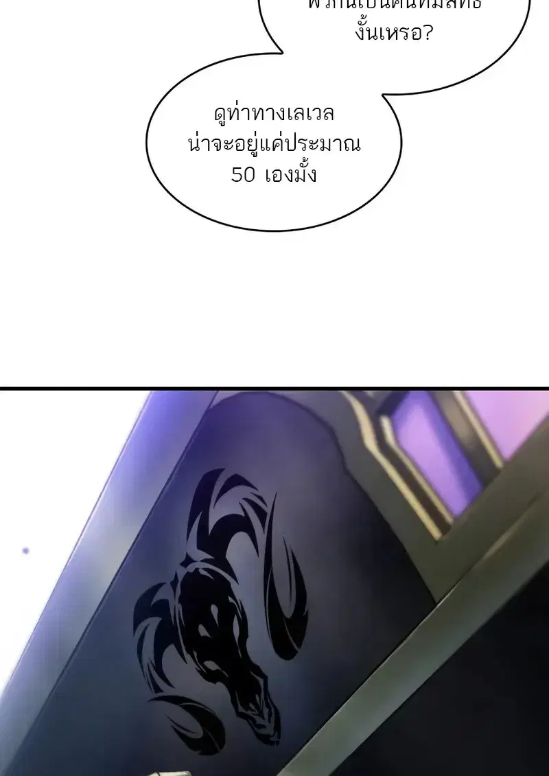 Pick Me Up ตอนที่ 182 หน้า 74