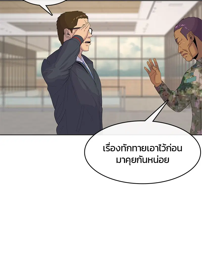 Kitchen Soldier ตอนที่ 150 หน้า 30