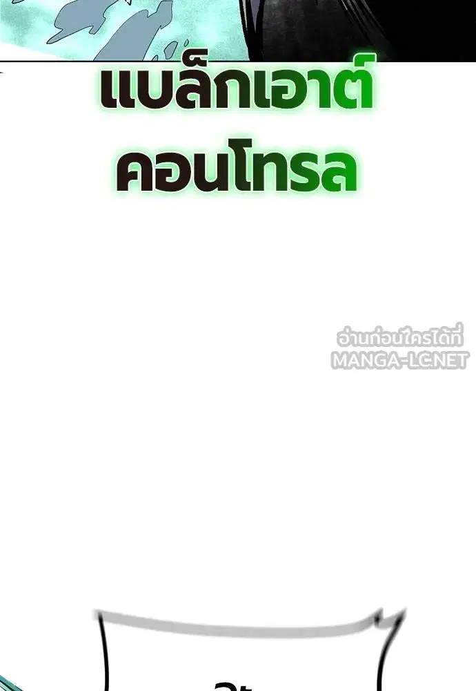 Jungle Juice ตอนที่ 150 หน้า 124