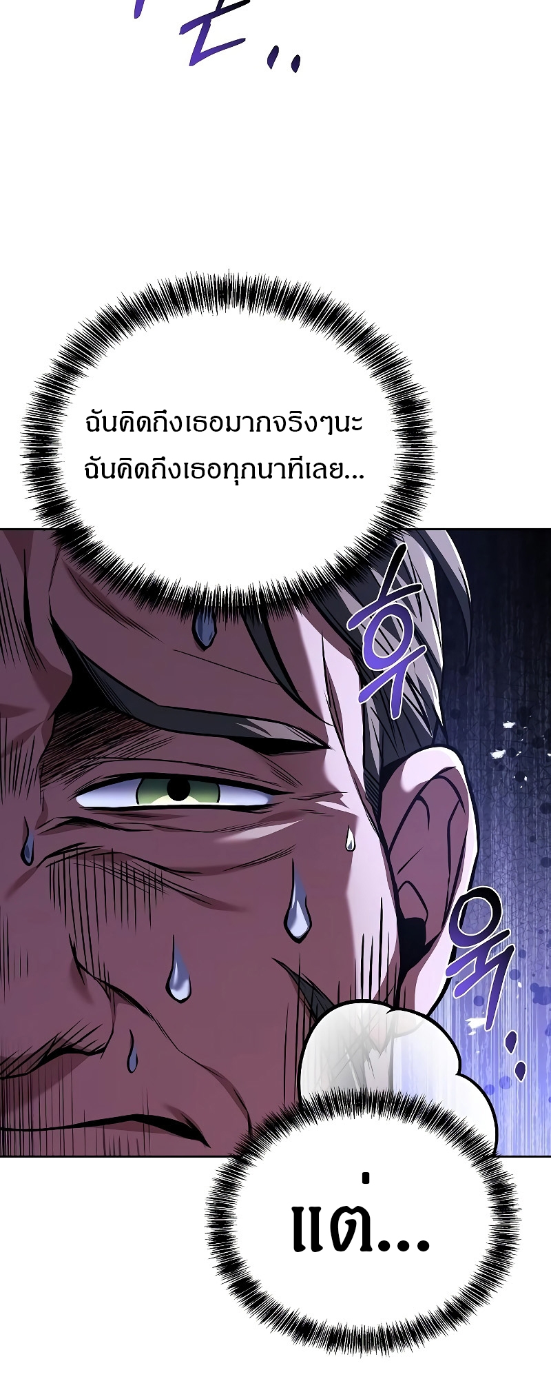 A Wizard’s Restaurant ตอนที่ 26 หน้า 33