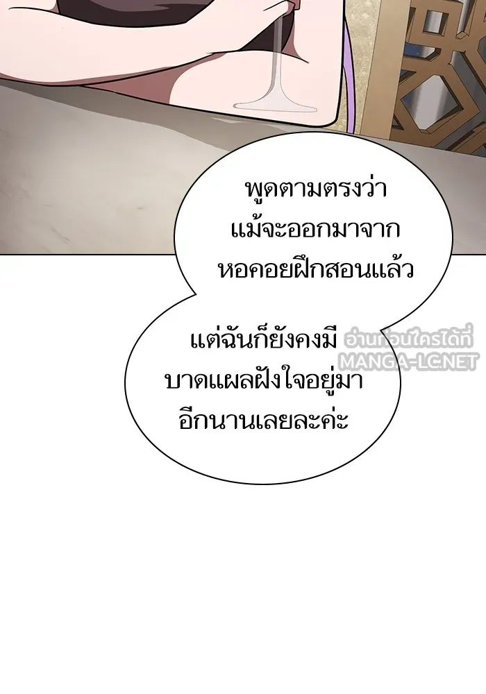 The Tutorial Tower of the Advanced Player ผู้เล่นขั้นเทพแห่งหอคอยฝึกสอน ตอนที่ 221 หน้า 66