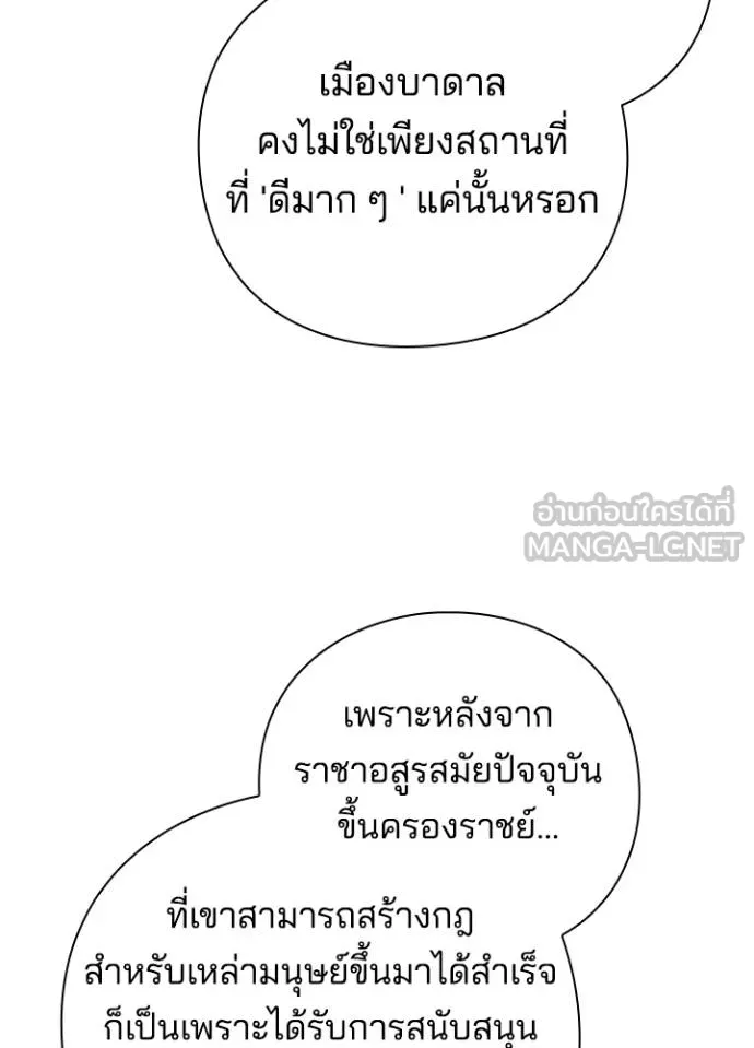 Night of the Ogre ตอนที่ 62 หน้า 27