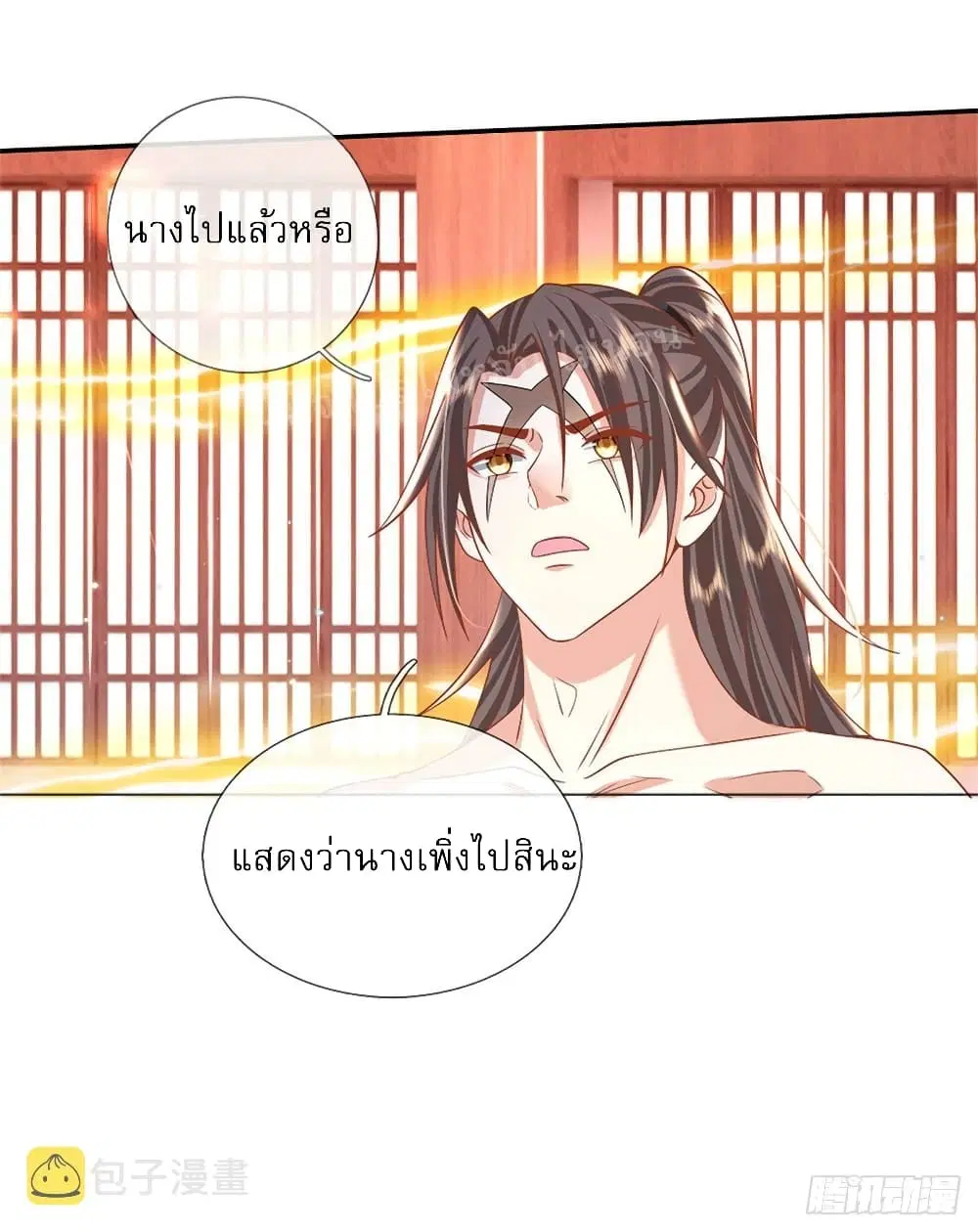 Royal God of War, Rising Dragon ตอนที่ 184 หน้า 29