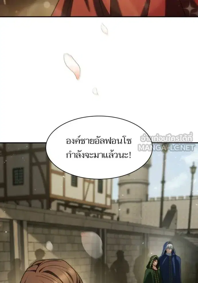 I Am the Queen in This Life ตอนที่ 189 หน้า 73