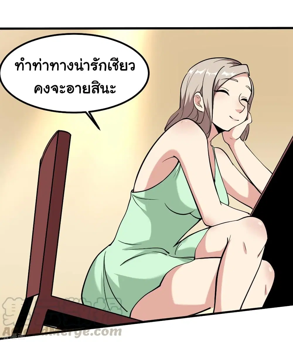 School Flower Master ตอนที่ 97 หน้า 13