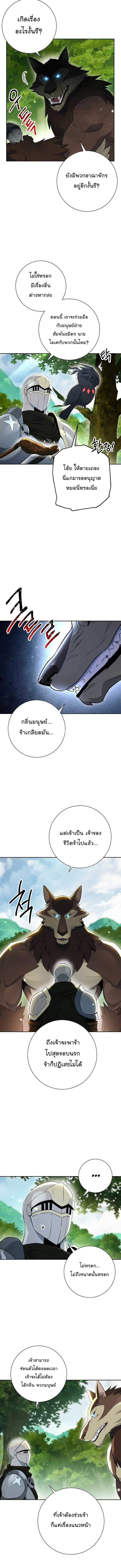 Skeleton Soldier ตอนที่ 130 หน้า 7