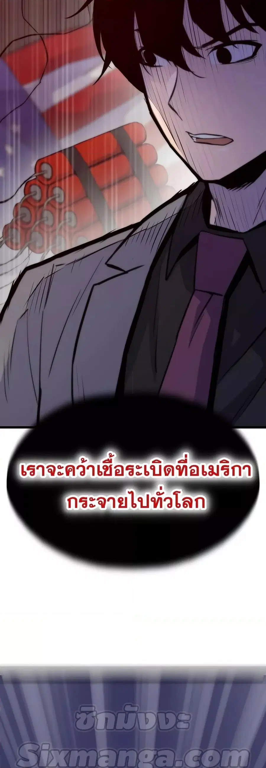 Past Life Returner ตอนที่ 35 หน้า 14