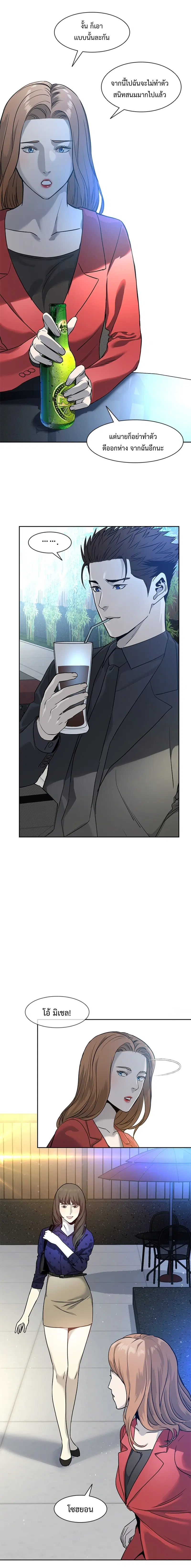 God of Blackfield ตอนที่ 42 หน้า 13
