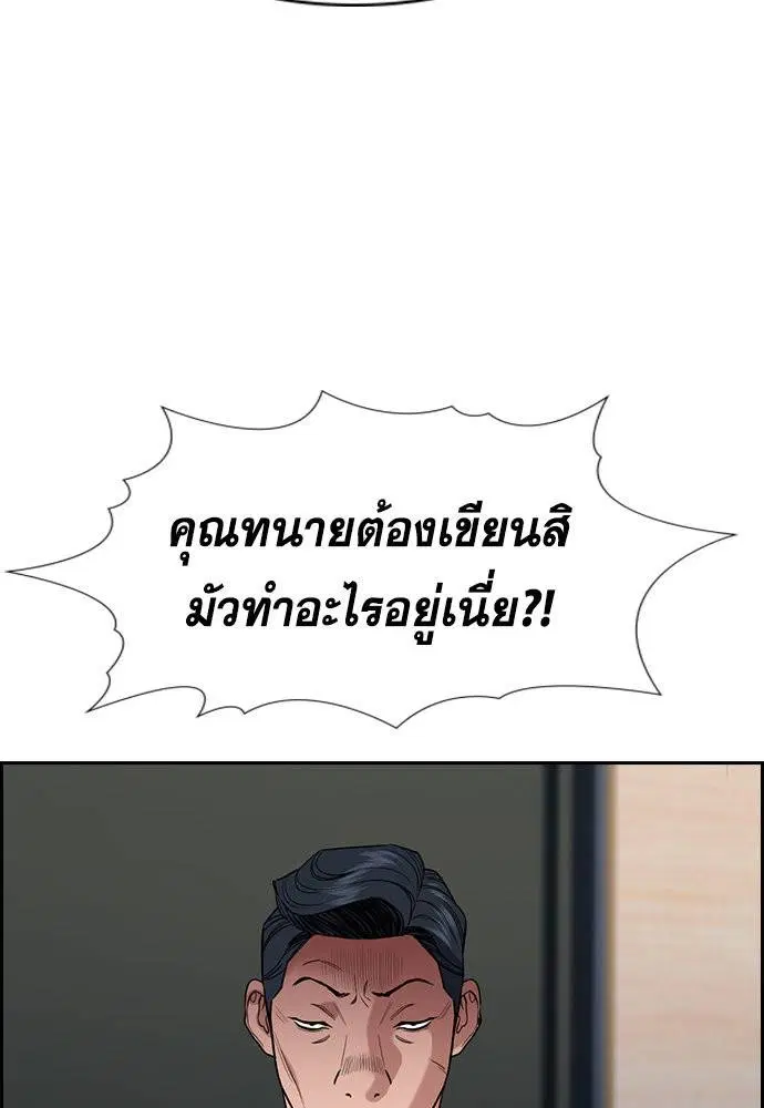 True Education ตอนที่ 116 หน้า 72