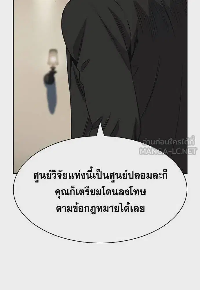 True Education ตอนที่ 175 หน้า 45