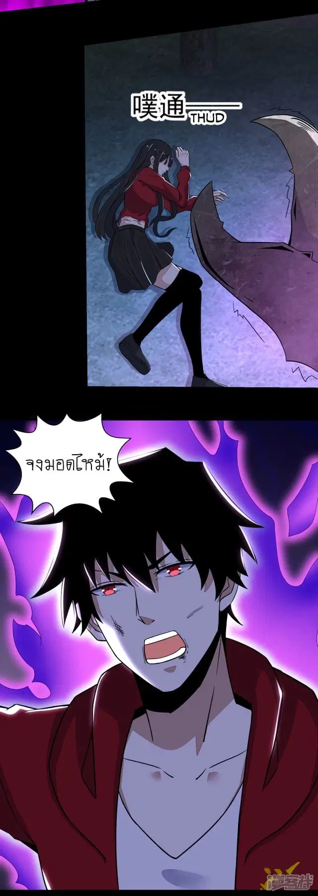 The King of Doom ตอนที่ 105 หน้า 13