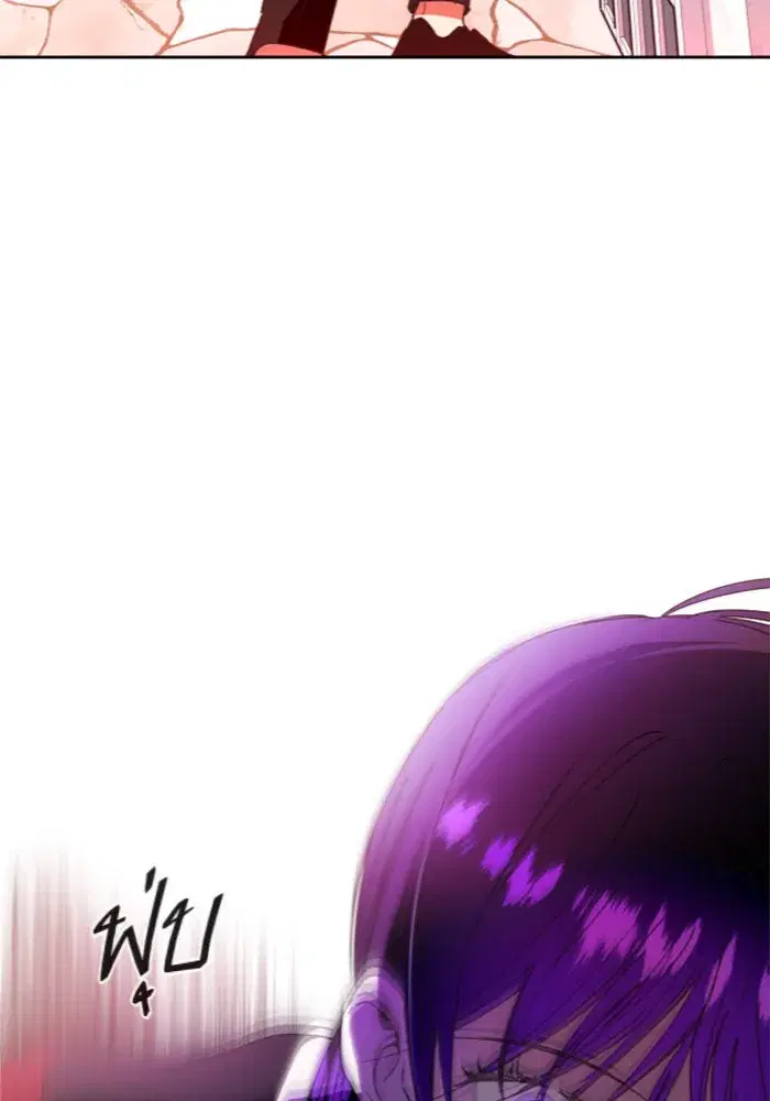 Your Throne ตอนที่ 12 หน้า 49