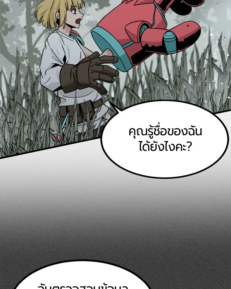 HERO KILLER ตอนที่ 43 หน้า 28