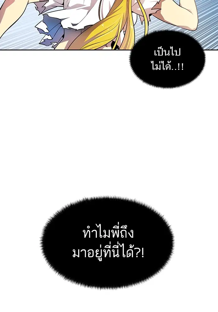 Tower of God ตอนที่ 568 หน้า 123