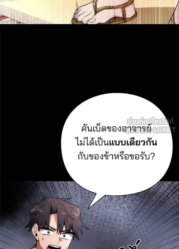 Night of the Ogre ตอนที่ 65 หน้า 41