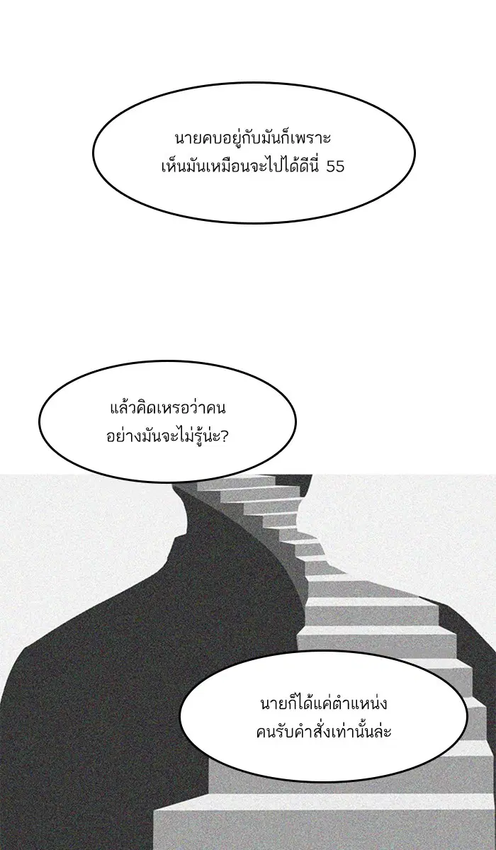 Random Chat ตอนที่ 49 หน้า 37
