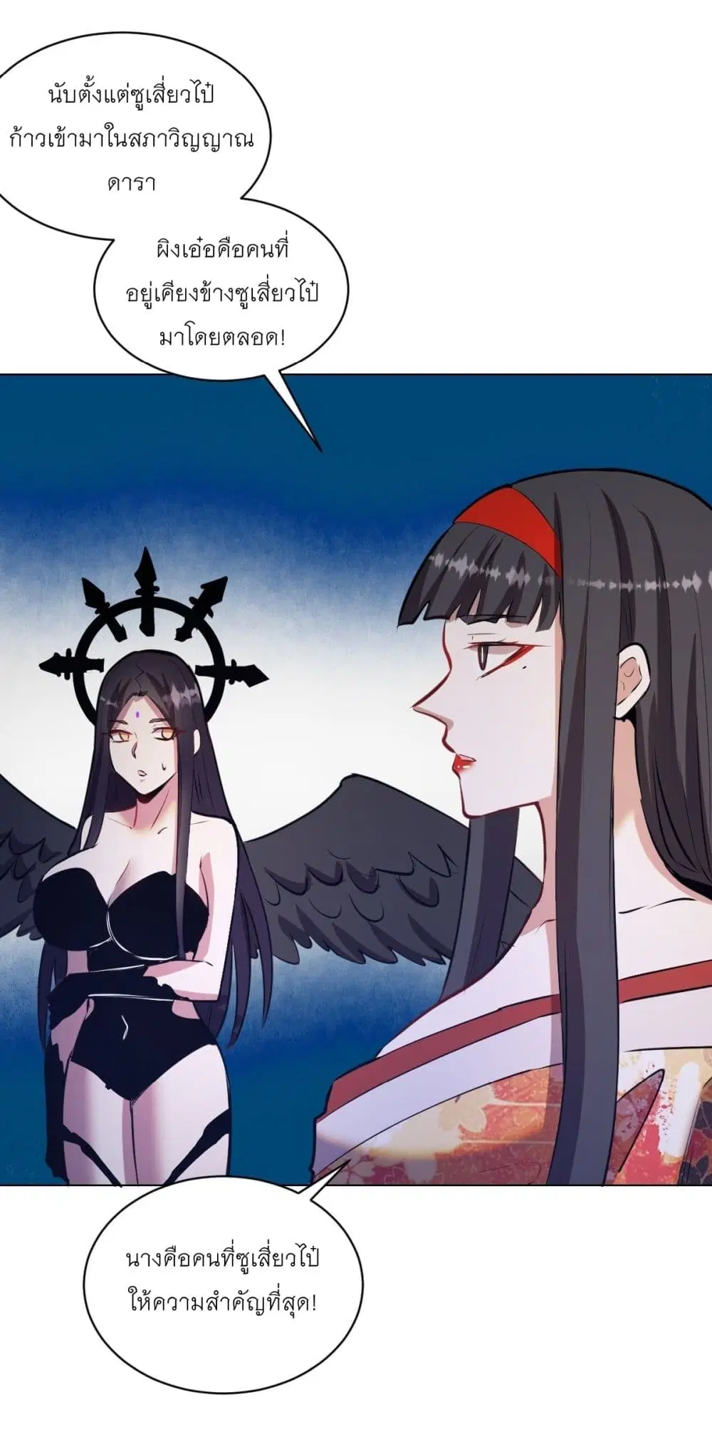King Star Emperor ตอนที่ 179 หน้า 24