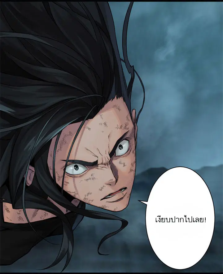 Her Summon ตอนที่ 57 หน้า 21
