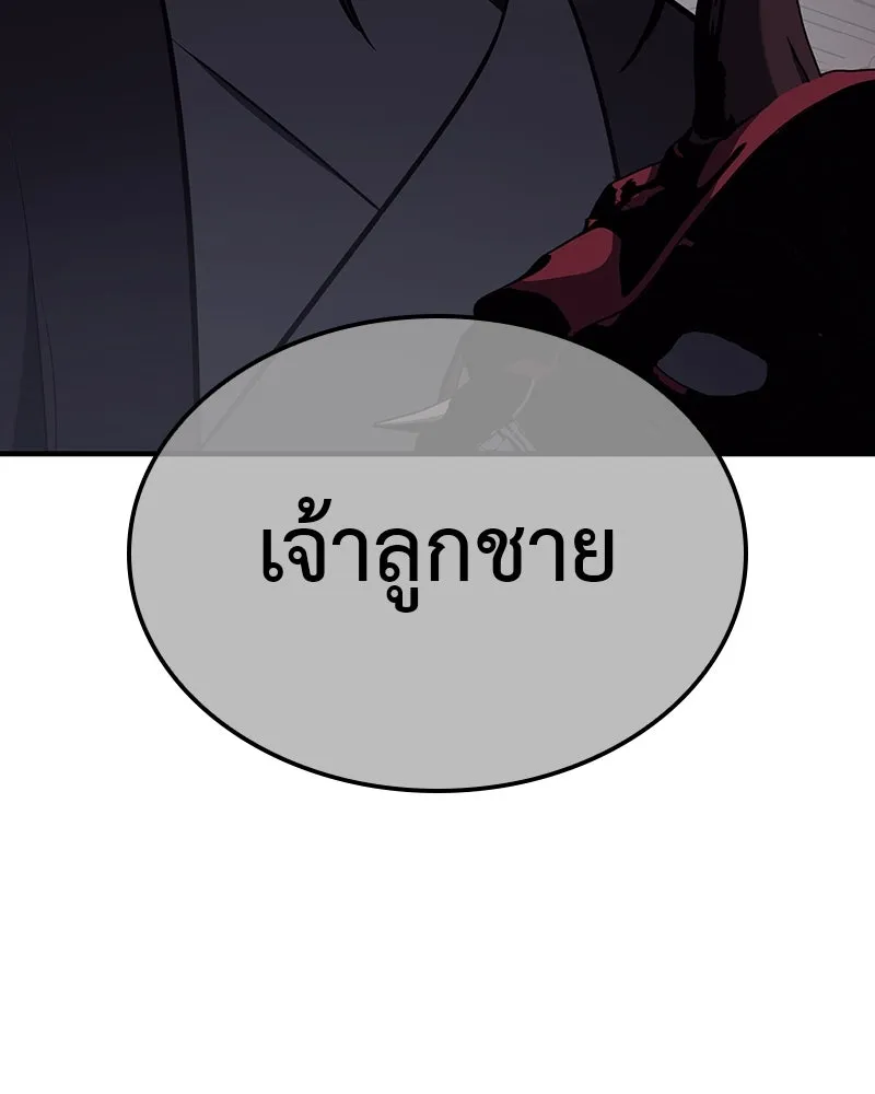 I Reincarnated As The Crazed Heir เกิดอีกทีเป็นว่าที่ประมุขลัทธิมาร ตอนที่ 119 หน้า 235