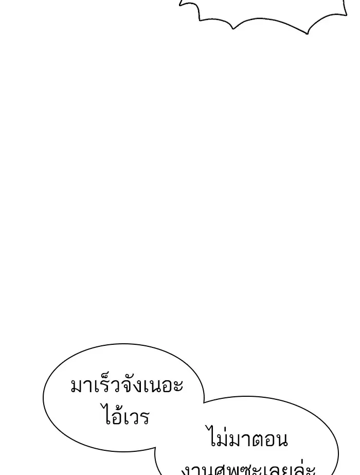 How to Fight ตอนที่ 113 หน้า 140