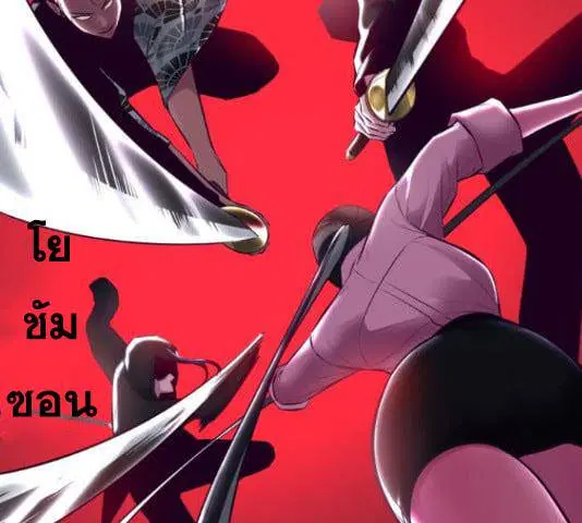 The Boy of Death ตอนที่ 131 หน้า 142