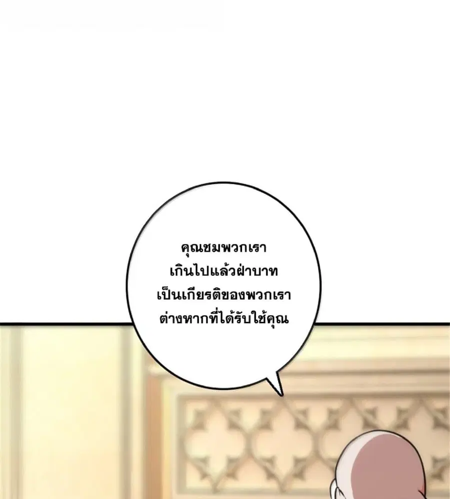 Release That Witch ตอนที่ 608 หน้า 6