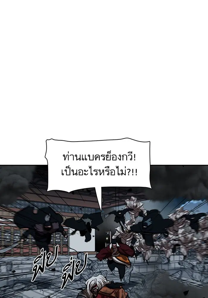 Escort Warrior ตอนที่ 228 หน้า 19
