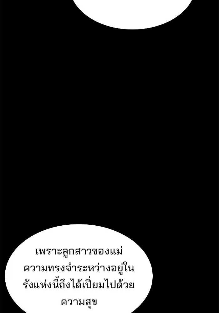 A Wizard’s Restaurant ตอนที่ 117 หน้า 46